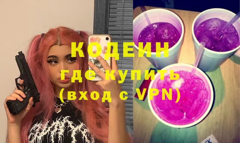 mega ссылки  Багратионовск  Кодеиновый сироп Lean Purple Drank 